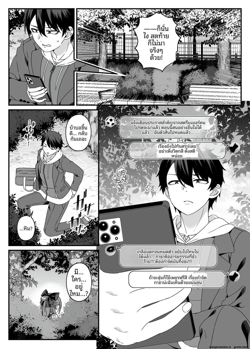 ความลับของมาเรีย